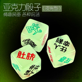 夜光情趣色子 骰子 筛子/国王色子 情趣用品